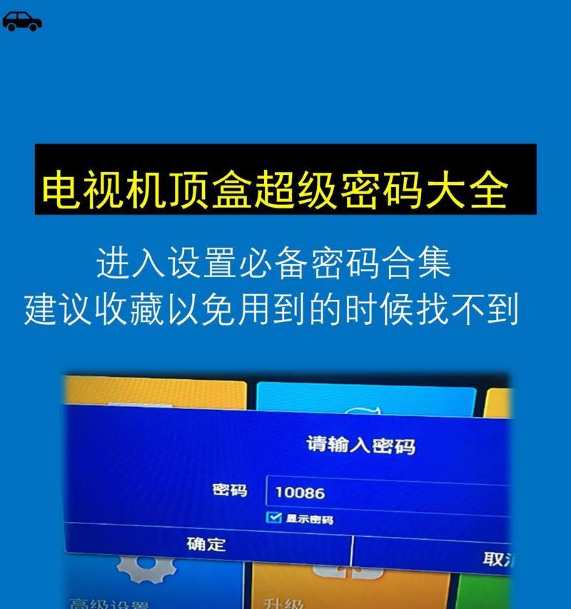 如何通过网线连接机顶盒上网？