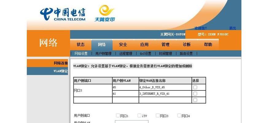 如何通过网线连接机顶盒上网？