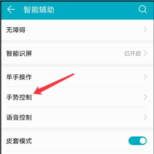 华为手机如何录制操作视频？