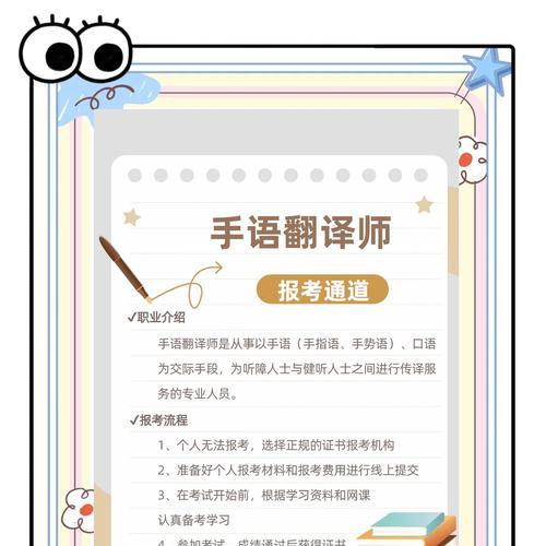 苹果手机手语翻译软件有哪些？如何下载使用？