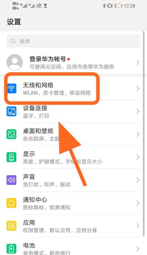 荣耀手机连接网络的步骤是什么？