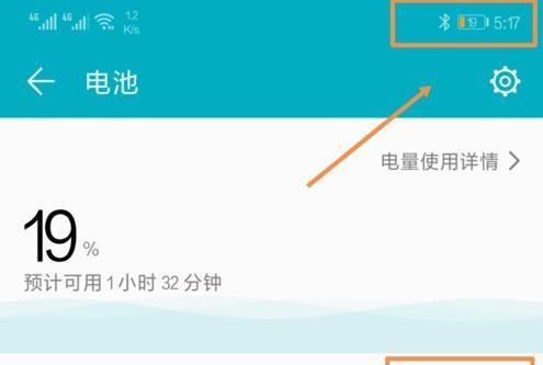 荣耀手机低电量模式怎么关？会影响电池寿命吗？
