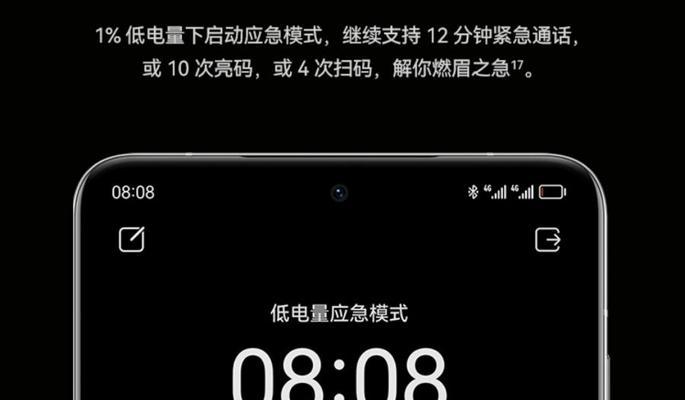 荣耀手机低电量模式怎么关？会影响电池寿命吗？