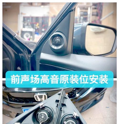 骐达音响高音罩安装位置在哪里？
