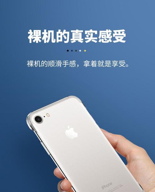 苹果手机超薄超轻壳材质是什么？