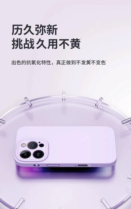 苹果手机超薄超轻壳材质是什么？