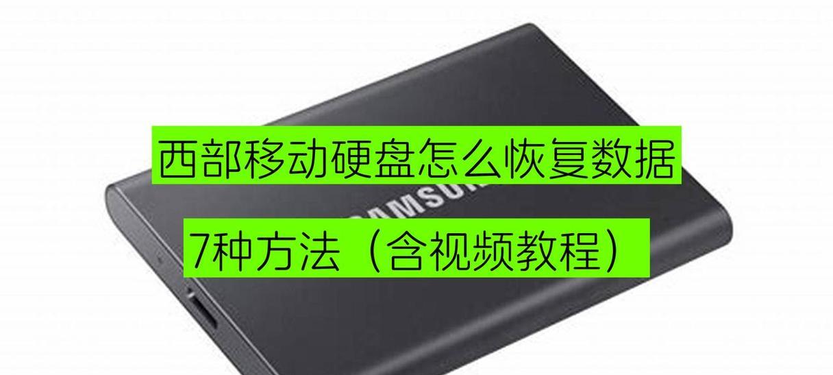 移动硬盘壳固定线的正确安装方法是什么？安装中有哪些常见问题？