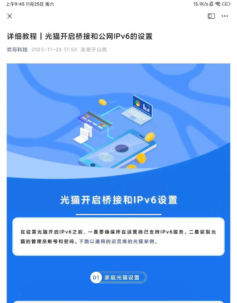 隐藏路由器和光猫的ip有什么好处？