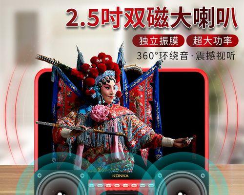 康佳折叠大屏音响的性能如何？使用中常见问题有哪些？