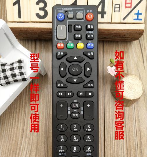 机顶盒电视遥控板设置步骤是什么？