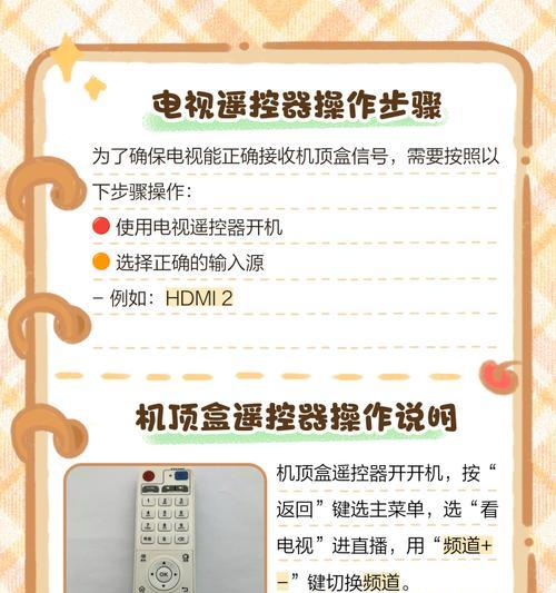 机顶盒电视遥控板设置步骤是什么？