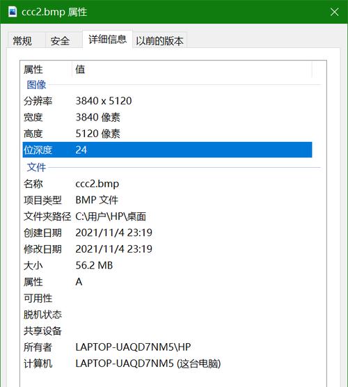 苹果电脑打开bmp文件的方法是什么？需要安装软件吗？