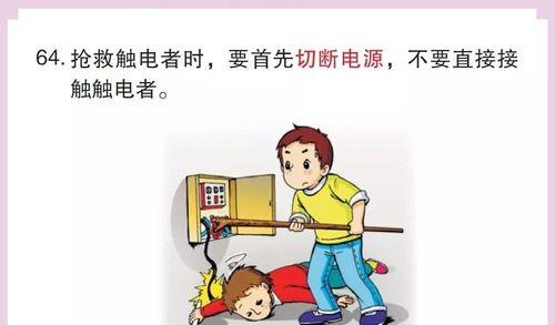 小孩触电手机充电器会怎样？如何预防触电事故？