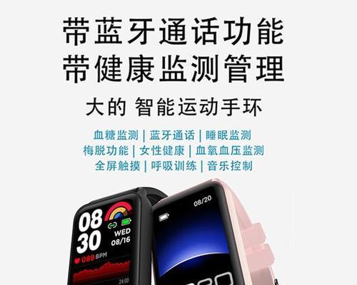 小样的智能手环使用方法是什么？