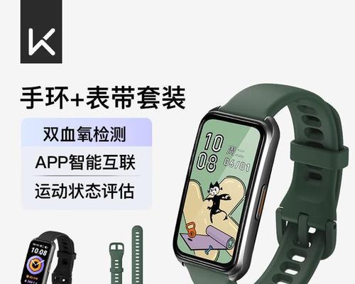 小样的智能手环使用方法是什么？