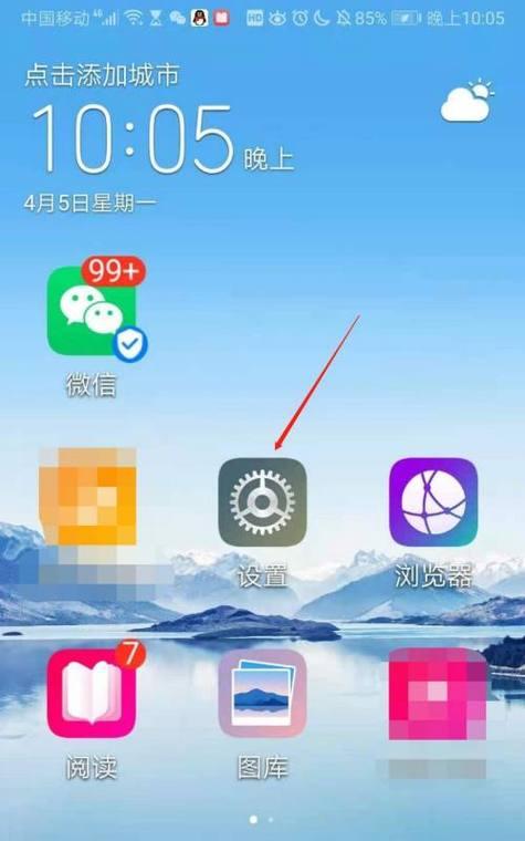 荣耀手机更换开屏图标的方法是什么？