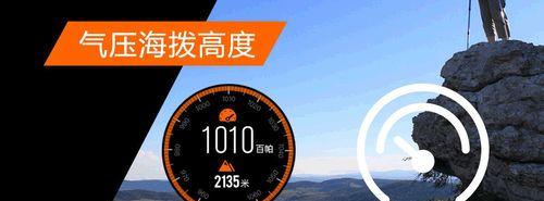 智能手表测量海拔的原理是什么？
