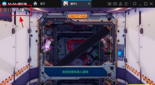 模拟器高帧设置方法是什么？