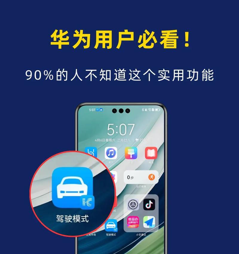 荣耀手机免费听歌的方法是什么？