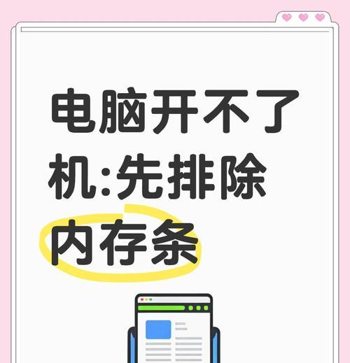 电脑内存满了无法开机怎么解决？