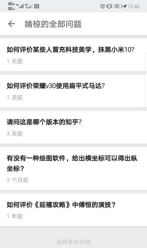 荣耀手机马达响声异常？如何检查和解决？