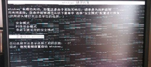 无显卡电脑出现花屏的原因是什么？如何解决？