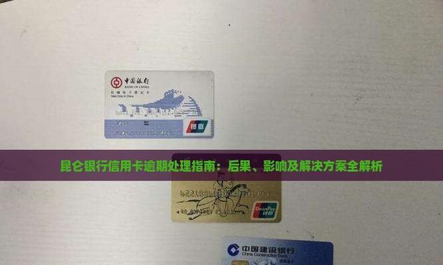 行云电源逾期后如何处理？会有哪些后果？