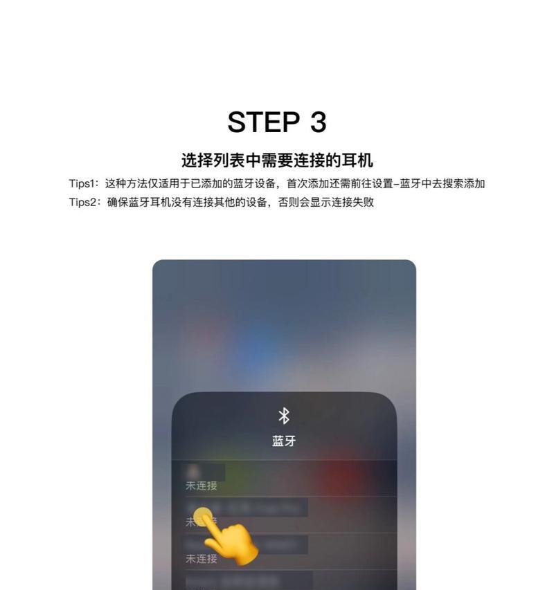 蓝牙耳机如何查看已连接设备名？操作步骤是什么？