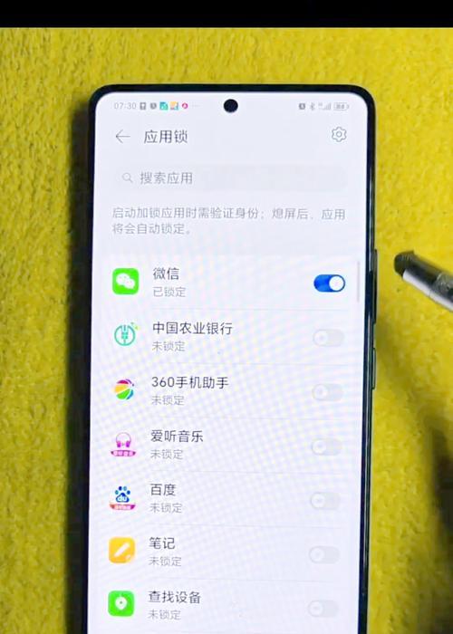 荣耀手机布局设置锁定方法是什么？