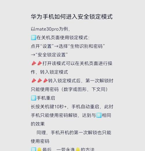 荣耀手机布局设置锁定方法是什么？