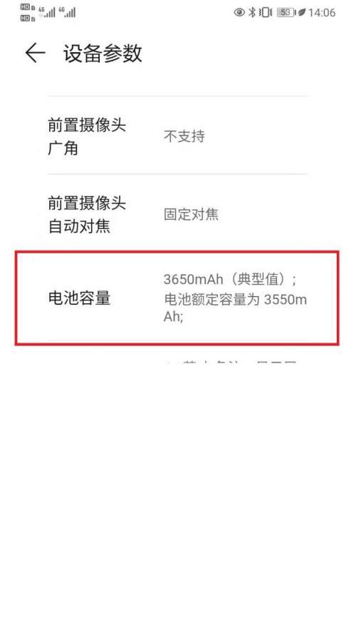 手机电池中文设置的具体步骤是什么？