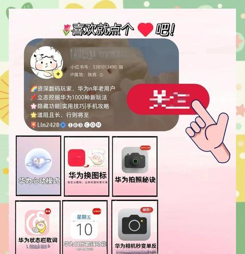华为影像手机广告频繁出现如何关闭？