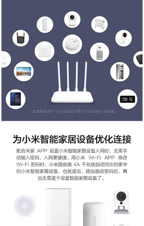 小米路由器7000连接米家的步骤是什么？