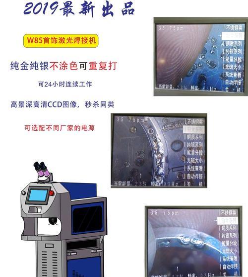 激光焊接电视机屏幕的方法是什么？操作中有哪些技巧？