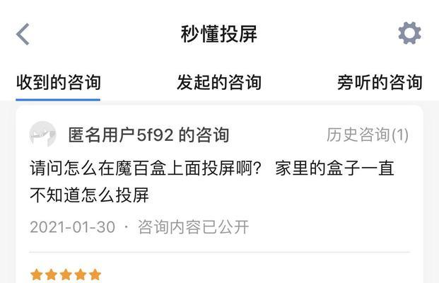 机顶盒许可码如何获取？获取过程中可能遇到哪些问题？
