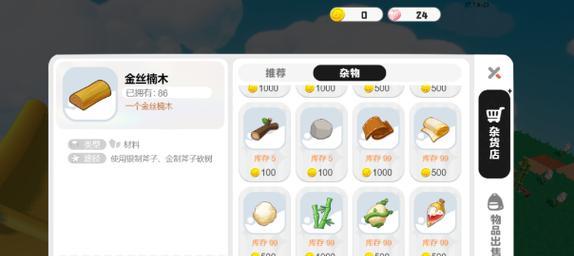 泡泡先锋模拟器如何安装使用？