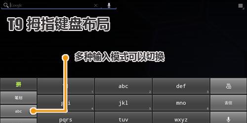 平板电脑调整字体大小的方法是什么？