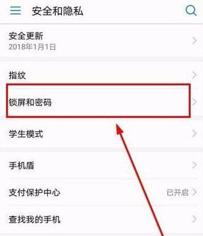 苹果手机如何守护华为手机？操作步骤详细说明？
