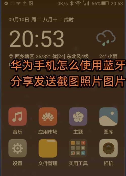 苹果手机如何守护华为手机？操作步骤详细说明？