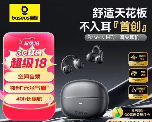 贴合耳道的蓝牙耳机有哪些品牌？如何选择适合自己的蓝牙耳机？