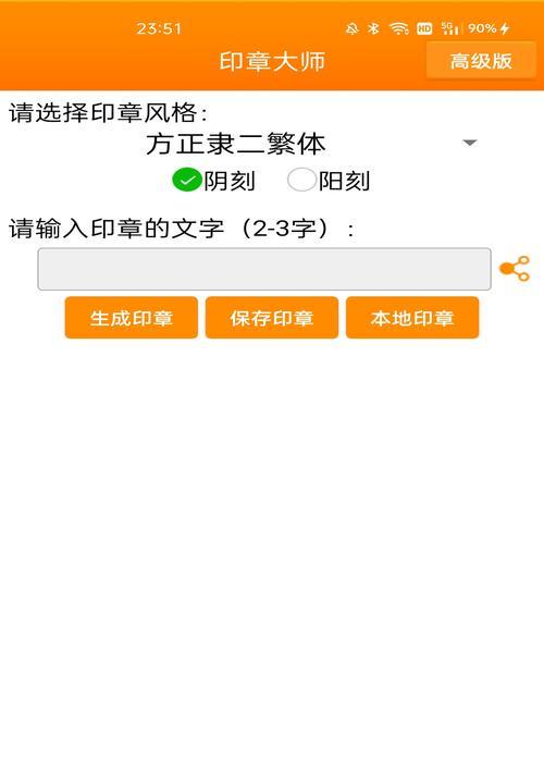手机软件扫描公章的正确方式？