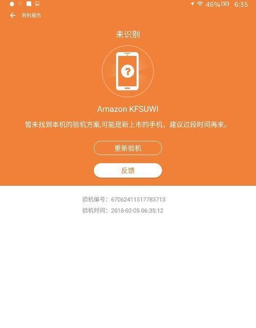 平板电脑质量如何评估？