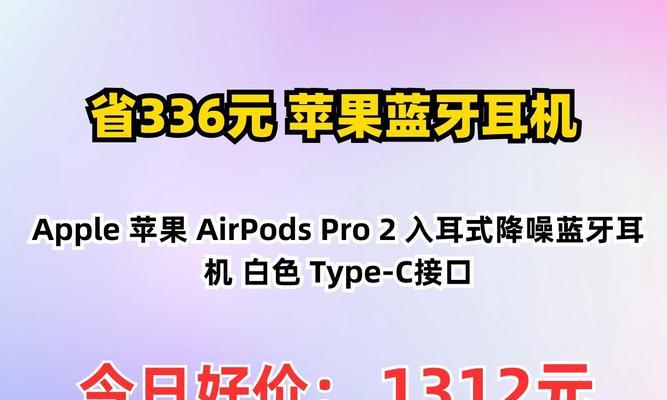 如何阻止他人连接我的苹果蓝牙耳机？