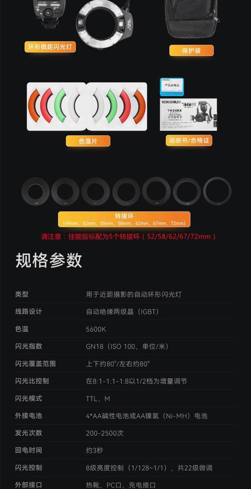 佳能相机补光灯效果如何？使用补光灯有哪些技巧？
