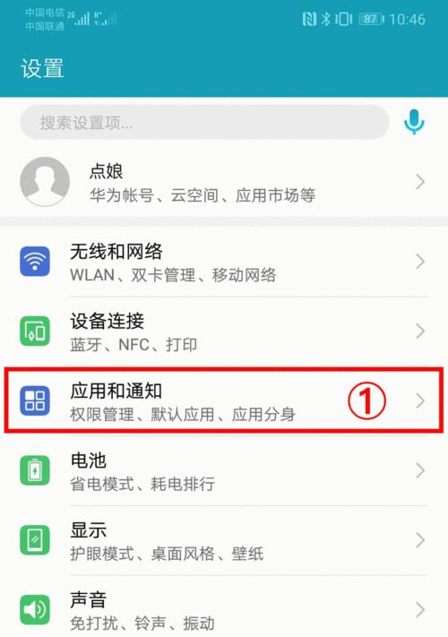 华为手机封号解除步骤？私信限制如何取消？