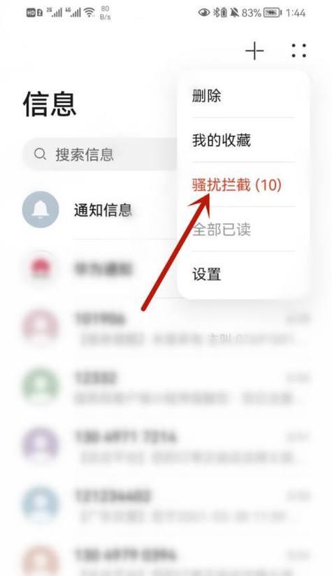 华为手机封号解除步骤？私信限制如何取消？