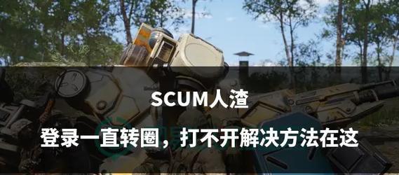 终极赛车二登录服务器步骤是什么？遇到登录问题如何解决？