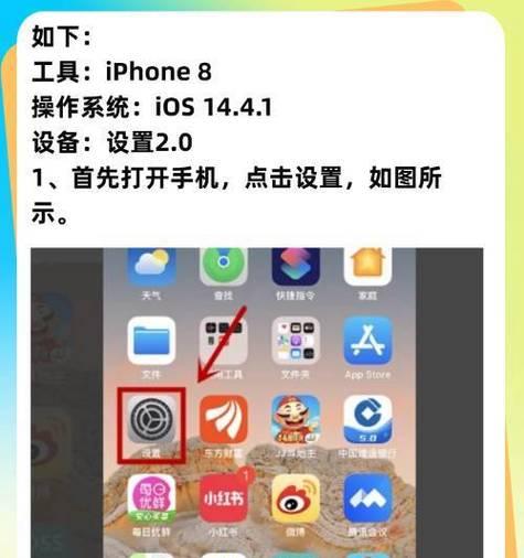 苹果手机的操作系统名称是什么？