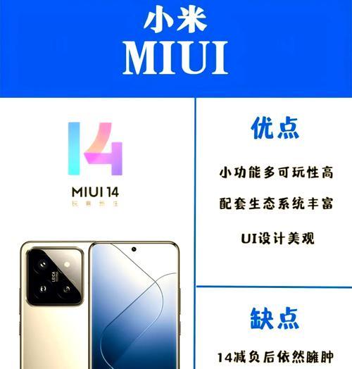 苹果手机的操作系统名称是什么？