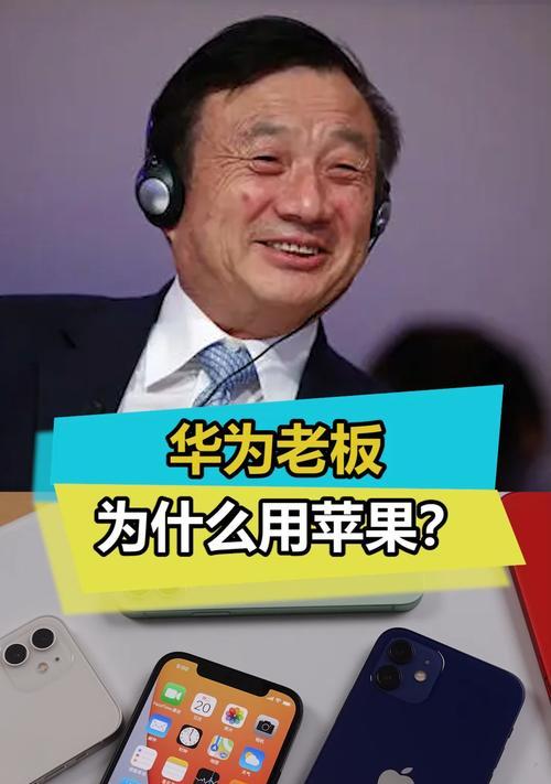 苹果49指的是哪款手机？有什么特别之处？
